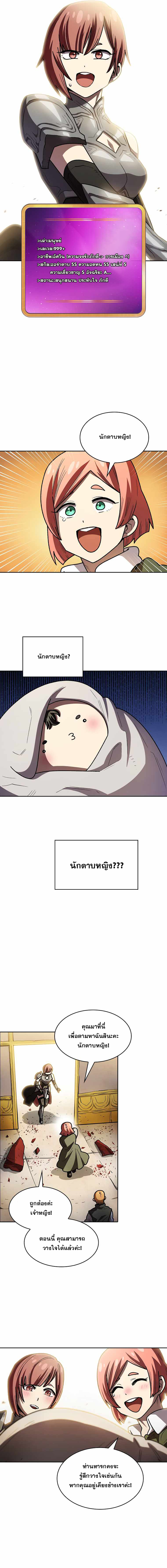 FFF Class Trashero 132 10